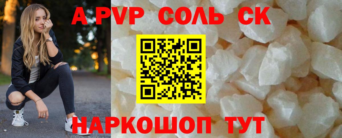 Alpha-PVP кристаллы  A-PVP VHQ  Донской  Alfa_PVP VHQ 