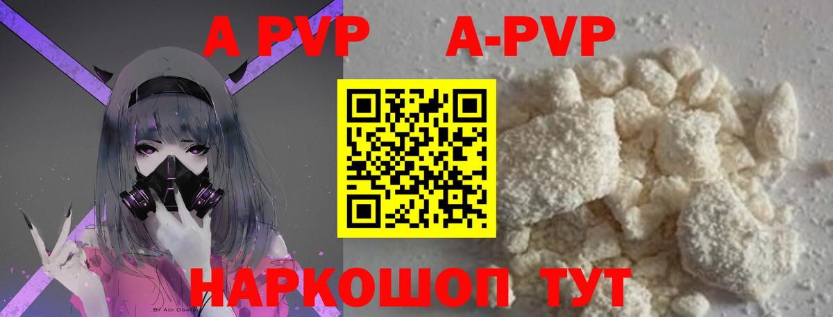 Донской  APVP Crystall  А ПВП  Alfa_PVP Crystall  купить наркотик  Вход с VPN 