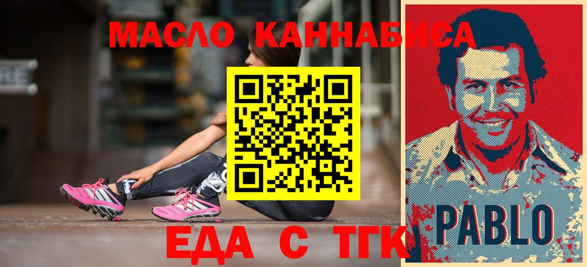Донской  Еда ТГК марихуана  Вход с VPN 