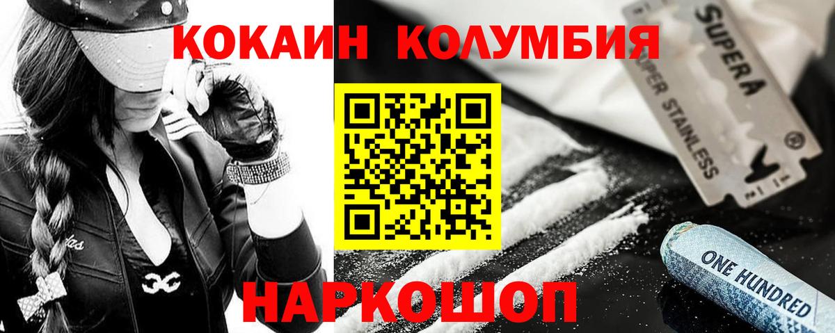 Донской  Кокаин Колумбийский  Кокаин 98%  Вход с VPN 
