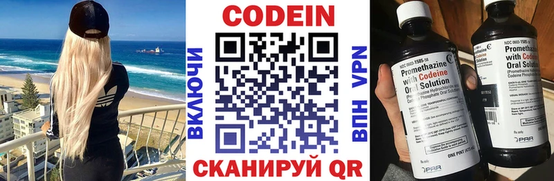 Кодеин напиток Lean (лин) Купить закладки Донской