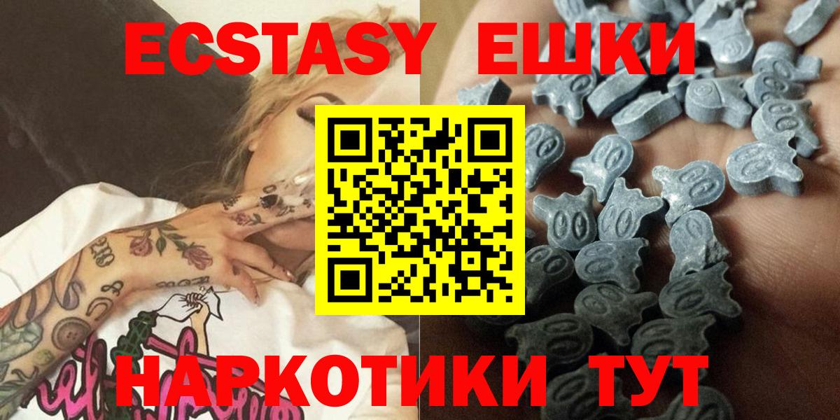 ЭКСТАЗИ Philipp Plein  Экстази  Ecstasy таблы  Донской 