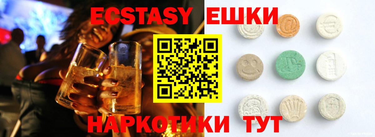 Донской  Экстази 250 мг  Вход с VPN  Ecstasy  Ecstasy VHQ 