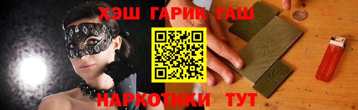 ГАШ хэш  Вход с VPN  ГАШ  ГАШИШ гашик  Донской 