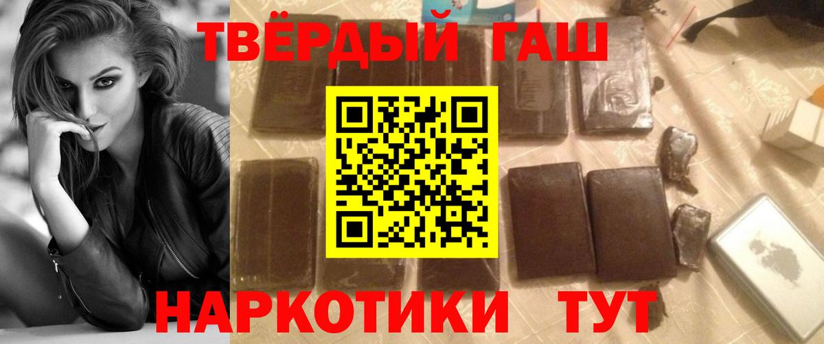 ГАШ гашик Донской