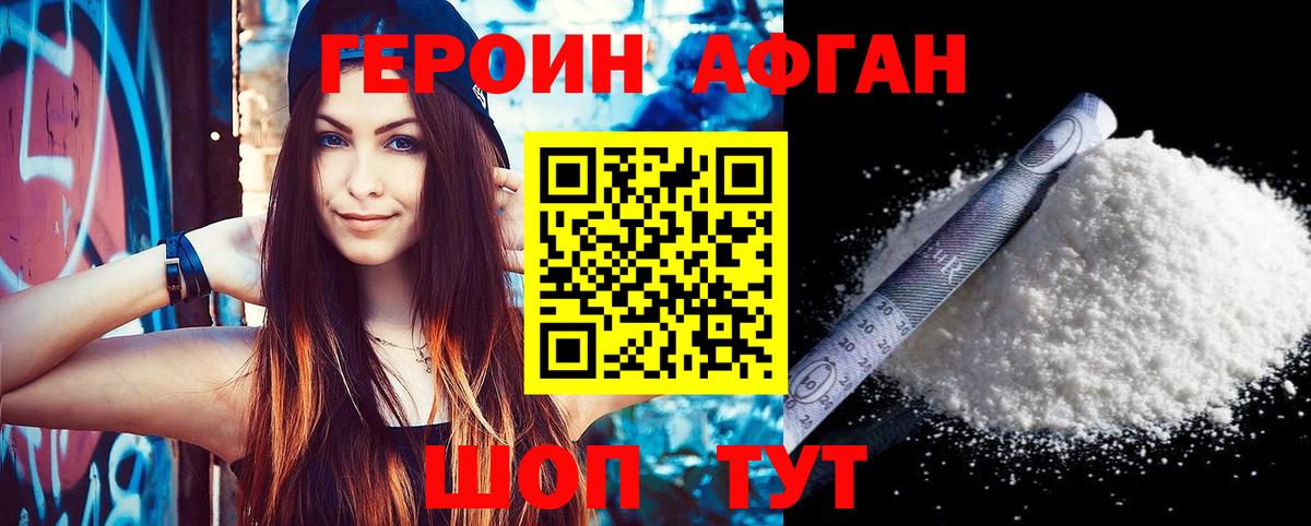 Героин  Донской  ГЕРОИН VHQ 