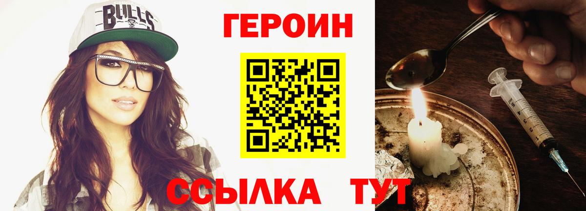 Героин гречка  Вход с VPN  Героин  Донской 