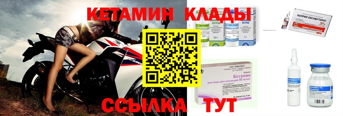Кетамин ketamine  Кетамин VHQ  Донской  Вход с VPN 