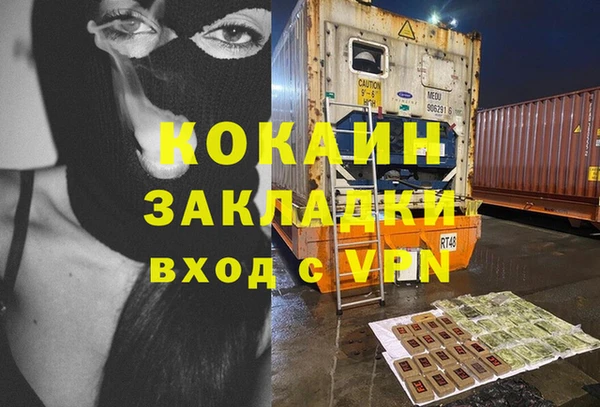 COCAINE Белокуриха