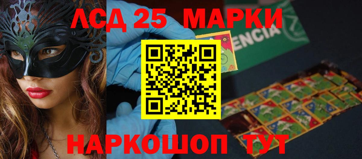 Донской  LSD-25 экстази ecstasy  Вход с VPN 