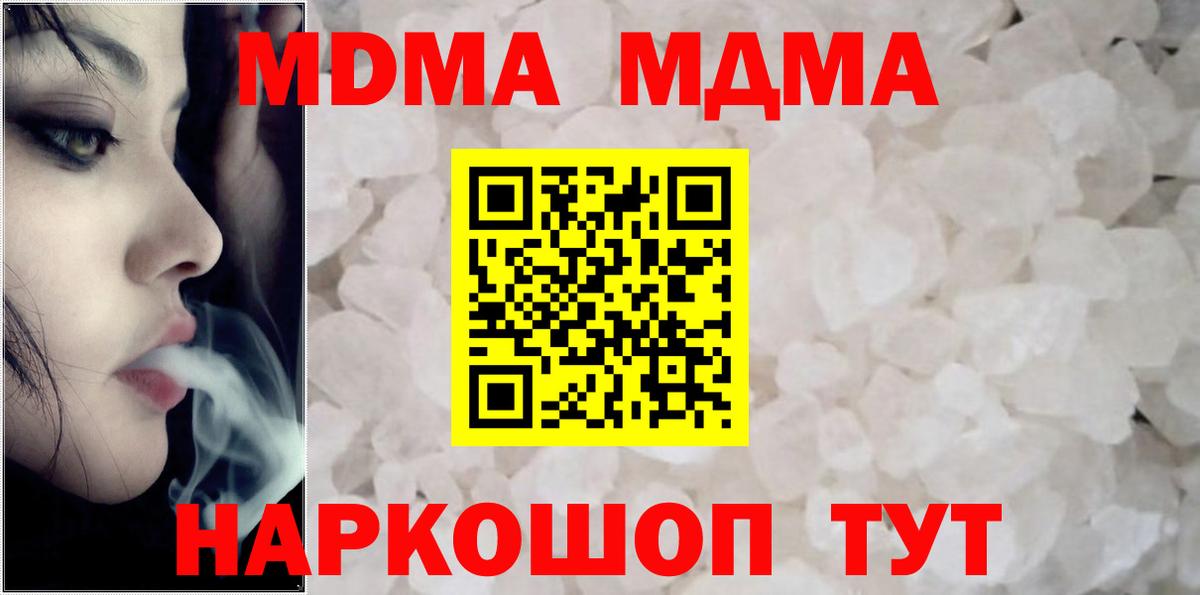 МДМА кристаллы Донской