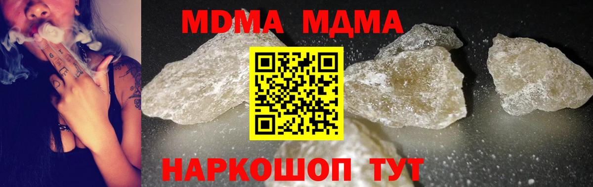 Донской  МДМА молли  Вход с VPN 