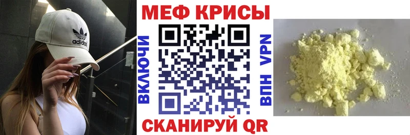 Меф mephedrone  Купить закладки  Донской 