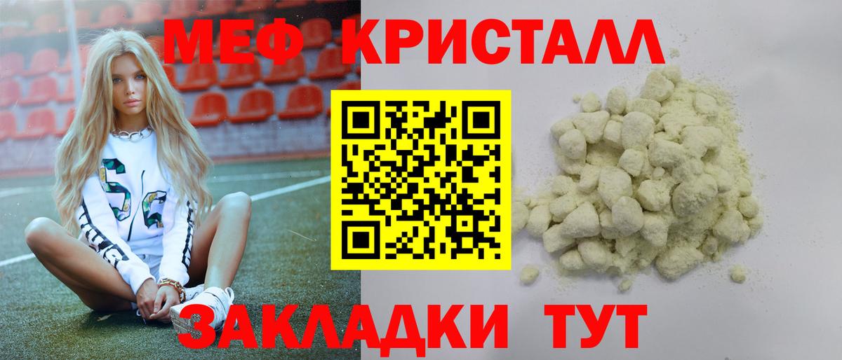 Мефедрон  как найти   МЕФ мука  Донской  МЕФ 4 MMC  Вход с VPN 
