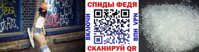 МЕТАМФЕТАМИН мет  Купить  Донской 
