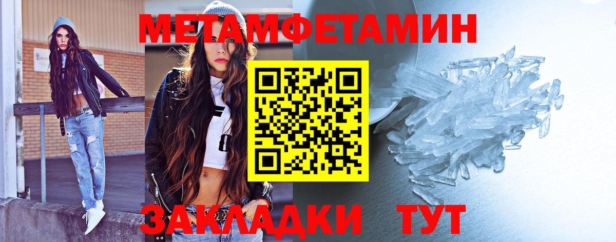 Метамфетамин пудра Донской