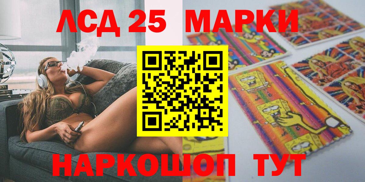Наркотические марки 1,5мг Донской