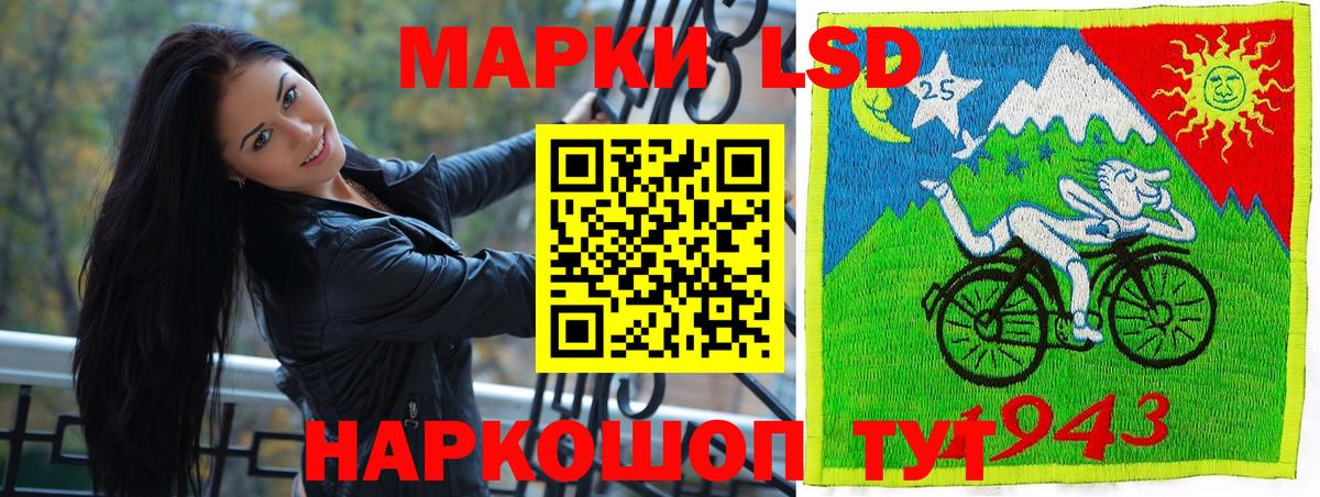 Марки 25I-NBOMe 1,5мг  Донской 