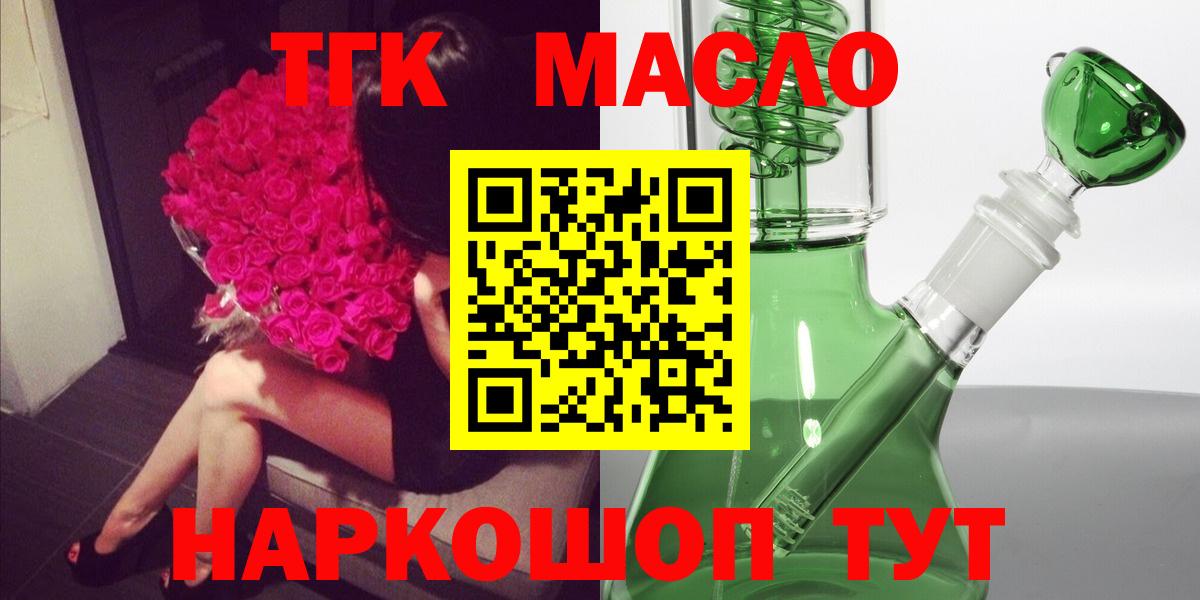 Дистиллят ТГК вейп с тгк  Вход с VPN  Донской  ТГК THC oil 