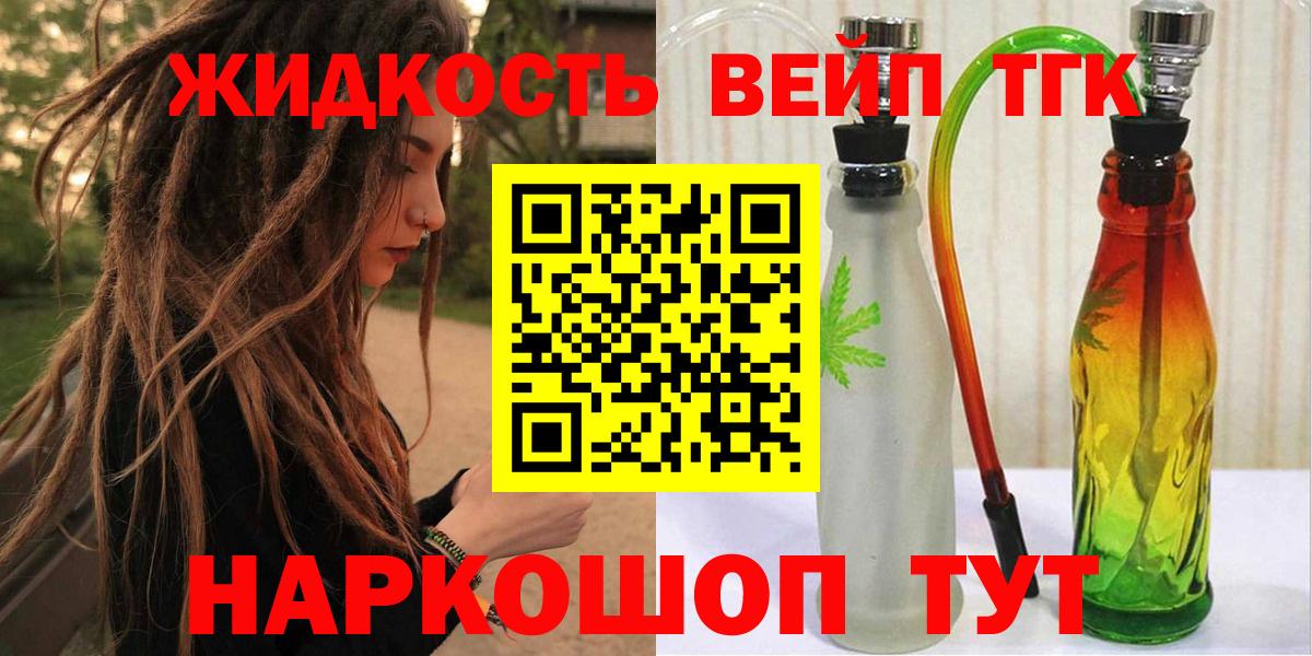 Дистиллят ТГК вейп с тгк Донской